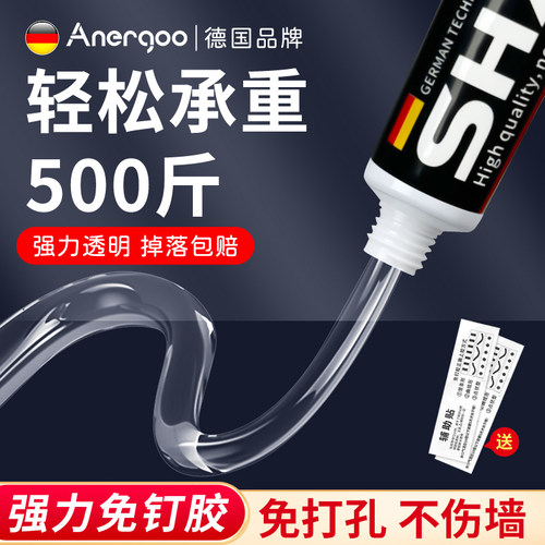 免钉胶强力防水免打孔家用