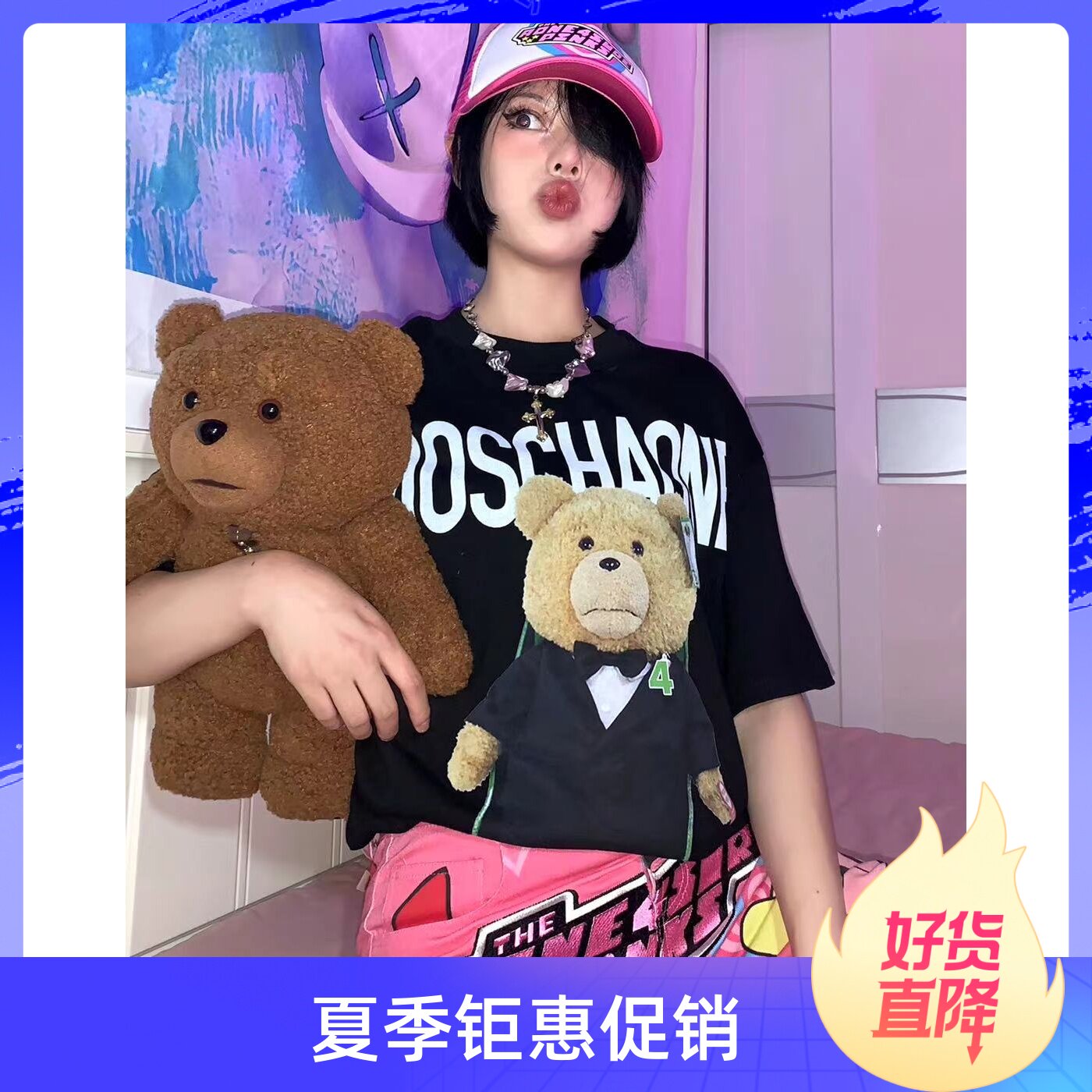 AONE4SURE 泰迪熊T恤 恶搞莫斯其诺 Tedd夏季圆领印花宽松短袖TEE高性价比高么？