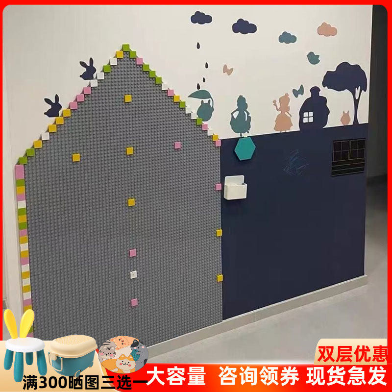 儿童积木墙黑板墙二合一磁性