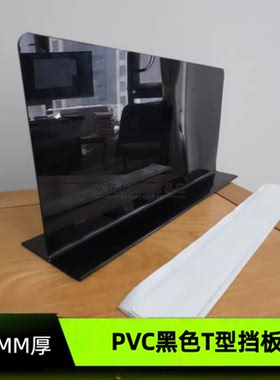 1.8MM厚T型桌面隔断分隔pvc挡板学生课桌考试隔板衣鞋柜收纳抽屉
