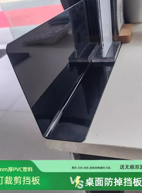 1.4MM厚黑色PVC塑料挡板隔板遮丑防猫床底桌面缝隙防掉落门底长条