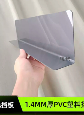 1.4MM厚灰色PVC塑料挡板隔板遮丑防猫床底桌面缝隙防掉落门底长条