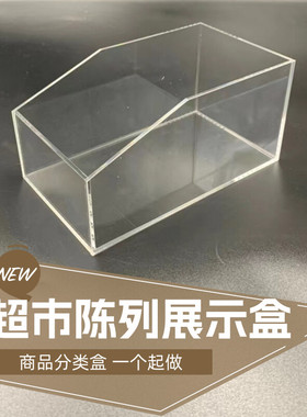 货架展柜展示盒子煙盒陈列超市调味品展示盒 药店药品分类定做