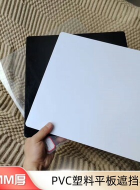 2.8MM厚PVC平面塑料板子隔板塑料板硬板长方形pvc板材塑料板吊顶