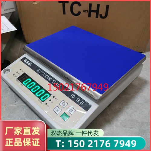 供应双杰牌TC3K-H电子秤TC6K-H桌秤带单数据输出6kg/0.5g电子案称