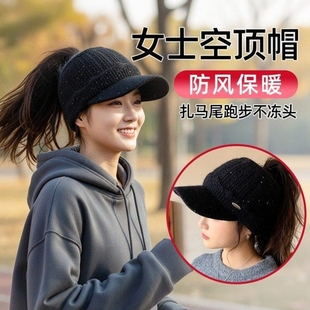跑步专用帽子女士冬天防风保暖可扎马尾帽空顶帽防寒冷帽