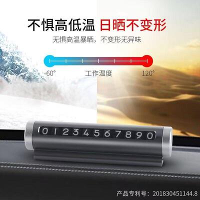 车载防晒手机号临时停车号码牌创意滚轮式挪车电话牌车内装饰汽车