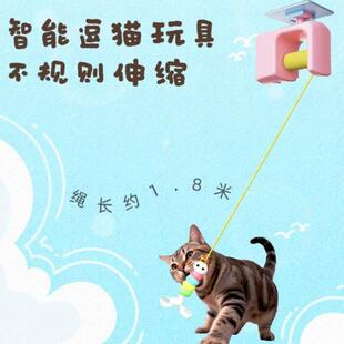 猫玩具电动悠悠球可伸缩自动升降逗猫棒智能挂门猫咪玩具自嗨解闷