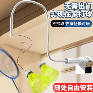 羽毛球单人训练器夹式自动回弹室内儿童培训发力鞭打挥拍高远吊
