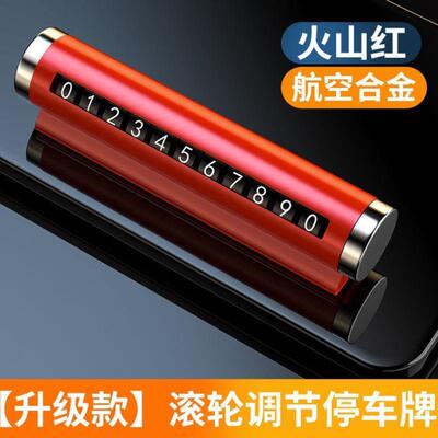 汽车手机号挪车电话牌网红高档挪车电话牌车内装饰车用品可调节