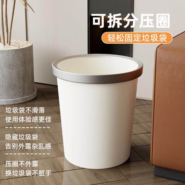 垃圾桶大容量大号家用客厅办公室卧室压圈无盖厨房卫生间厕所纸篓