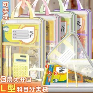 全开大容量A3试卷A4加厚科目分类文件袋L型手提袋学生收纳袋