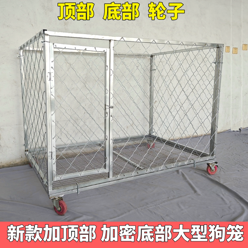 狗笼中大型犬户外跑笼超大狗笼子加粗加厚家用狗场专用带顶带底部