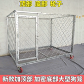 狗笼中大型犬户外跑笼超大狗笼子加粗加厚家用狗场专用带顶带底部