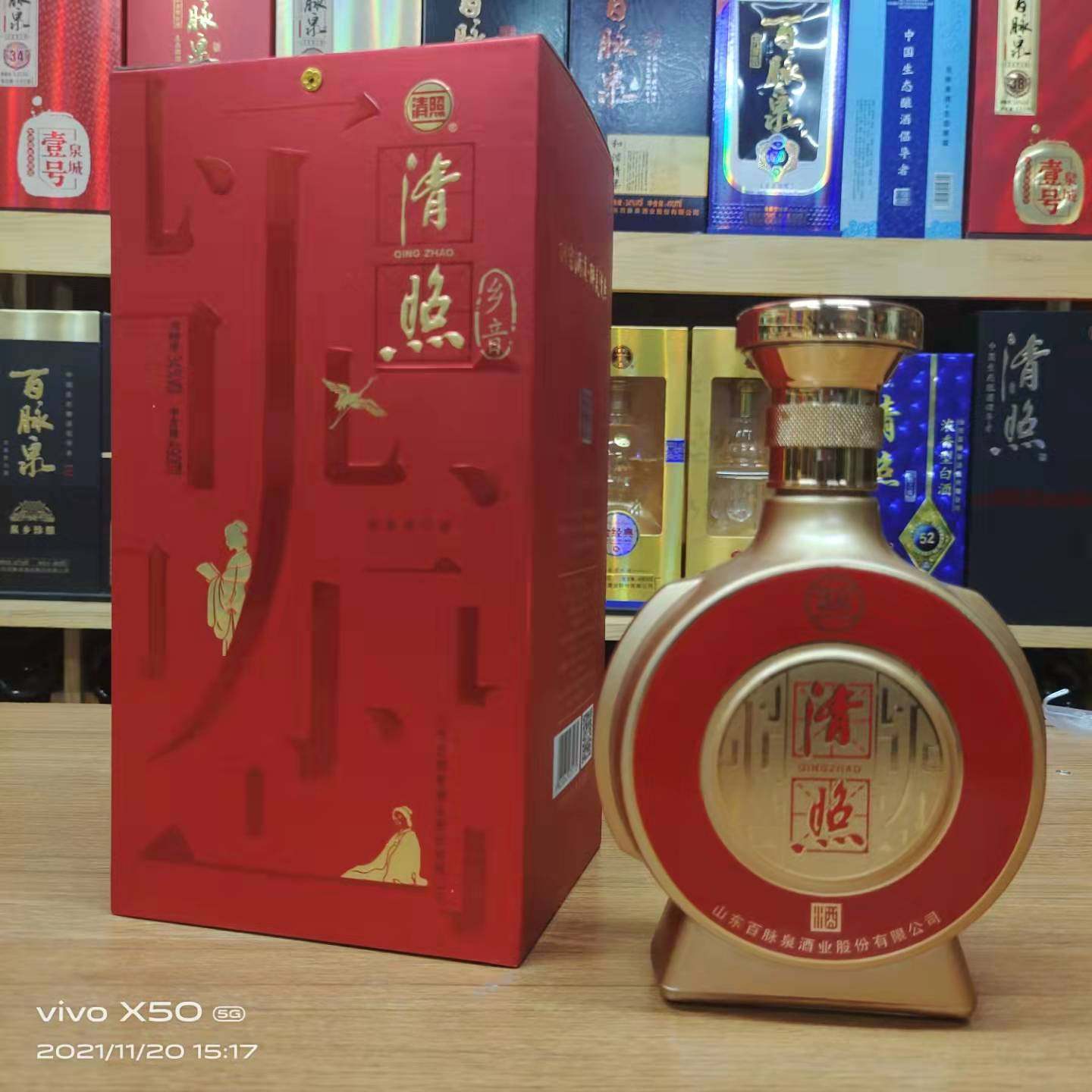 山东济南特产 百脉泉酒34度乡音酒清照酒 婚宴用酒特价包邮