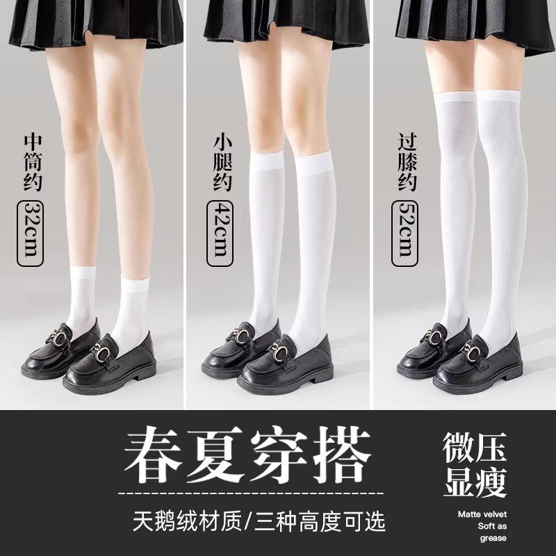 高筒丝袜女生春夏压力小腿袜爆款2024款jk乐福鞋袜高颜值长筒女袜
