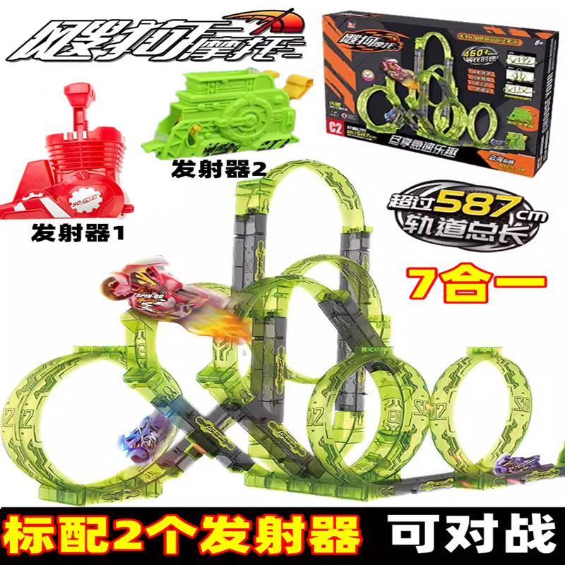 正版飕狗拼装摩托车高能动力搜狗飞车惯性发射器男孩玩具轨道套装