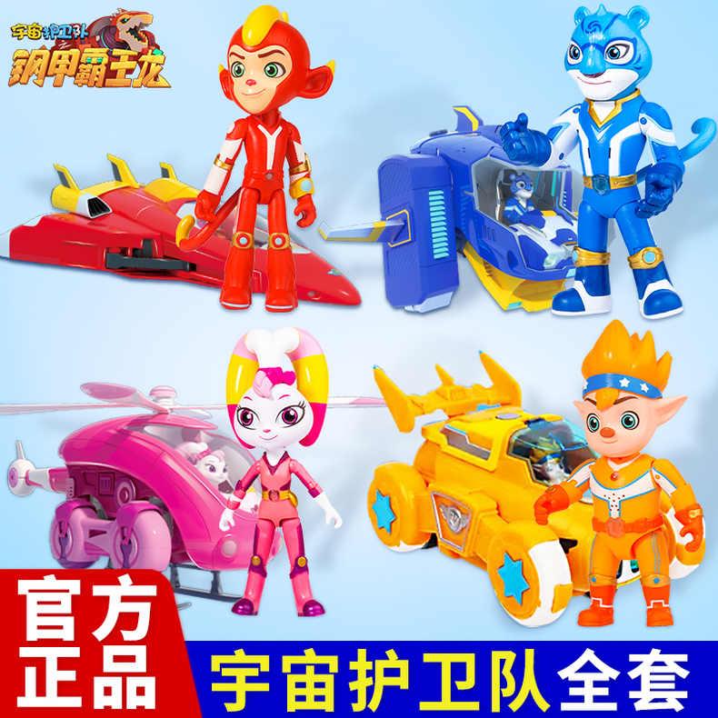 宇宙护卫队4钢铁霸王龙玩具2全套变形机器人彩虹闪暴力量手表闪电