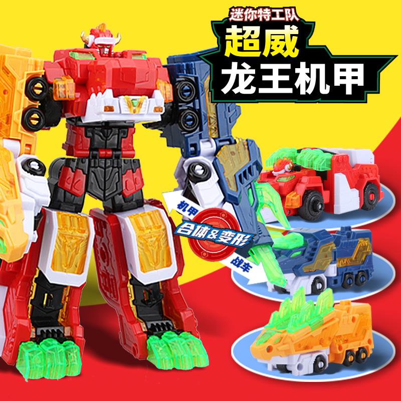 迷你特工队超威能量变身器武器疾锋合体战车玩具兽王重装王龙王