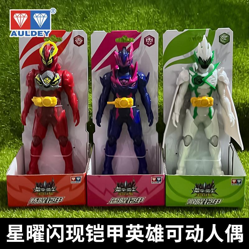 奥迪双钻铠甲勇士6霆曜诀醒炼曜铠甲激曜儿童玩具模型手办周边机