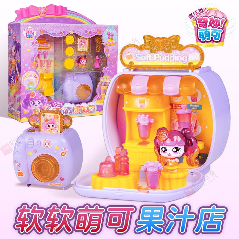 奇妙萌可摇篮套装魔法甜心第六季系列玩具女爱心甜品蛋糕店房子小