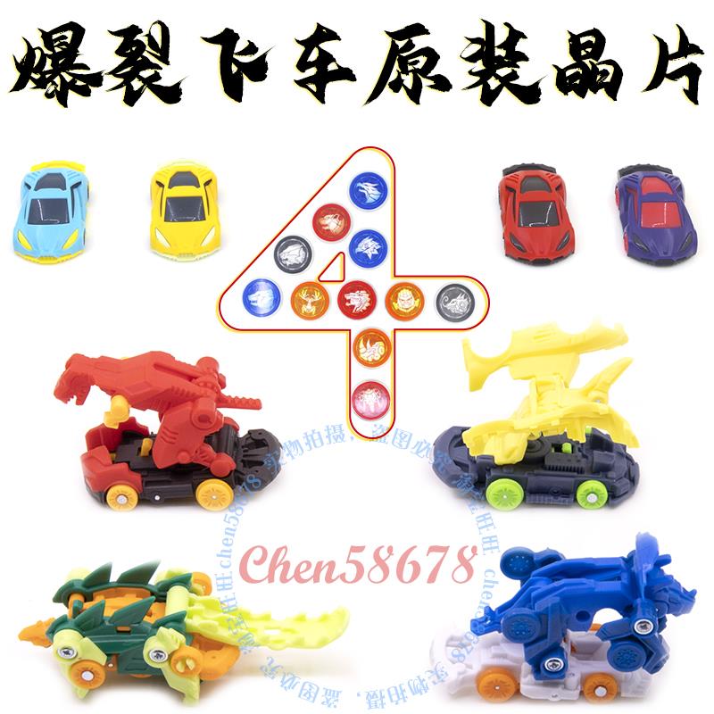 暴裂暴烈爆烈爆裂飞车3玩具系列风暴圣骑爆旋猎兵晶片发射器套装