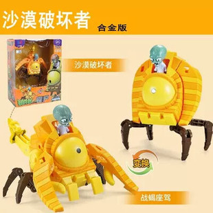 植物大战僵尸儿童变形玩具正版 合体BOSS机 章鱼海盗船机械鲨鱼拼装