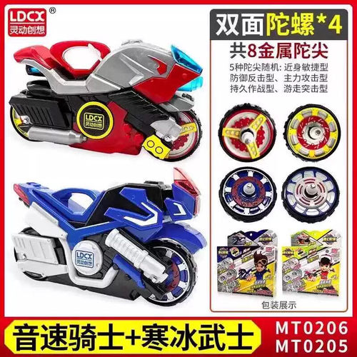 灵动创想魔幻陀螺5代五儿童升级系列辉耀银河猎鹰玩具摩托车套装