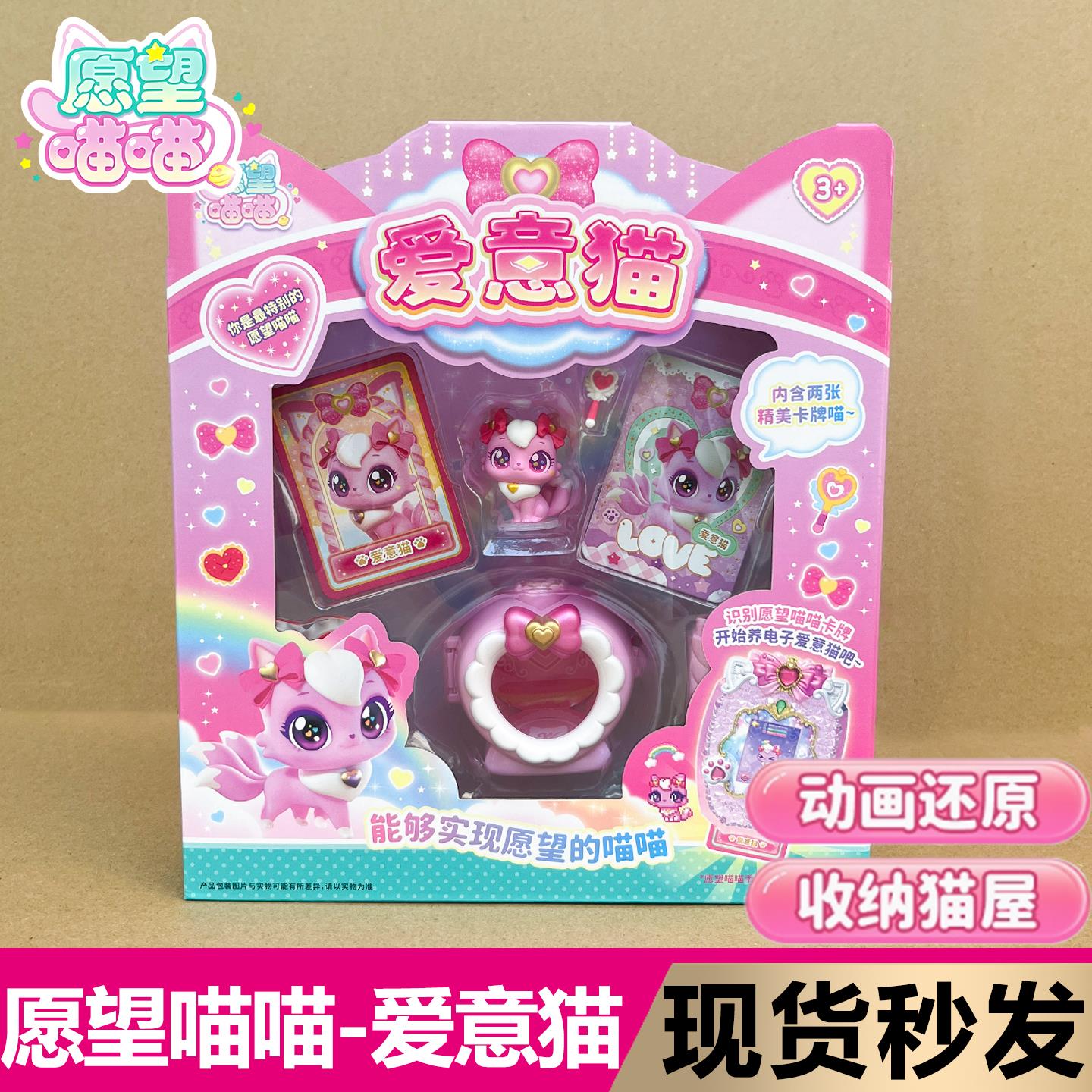 拿铁猫愿望喵喵乐园套装猫旅行女孩子儿童玩具生日礼物4-9岁益智