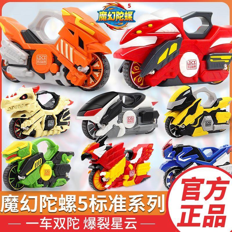 正版新款音速骑士灵动魔幻陀螺4旋风轮梦幻儿童摩托车战车豪华套