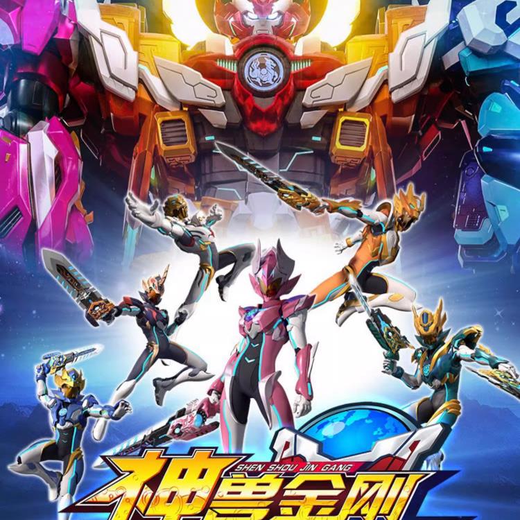 神兽金刚6地球之盾玩具人偶全套变形机器人第六季5机甲儿童男孩