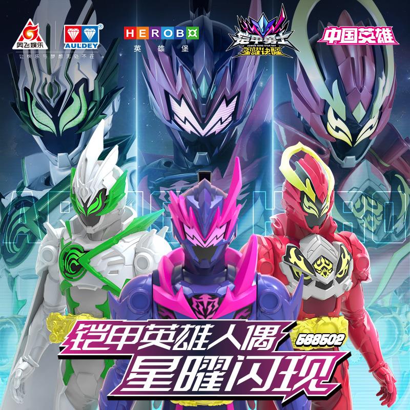 铠甲勇士星耀觉醒霆曜铠甲召唤器经典闪霆锥雷霆刀声光模型武器玩