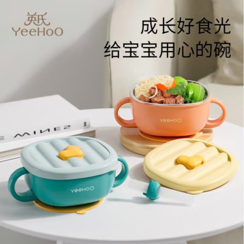 英氏宝宝吸管碗喝汤婴儿专用辅食碗零食吸盘碗三合一儿童吃饭餐具