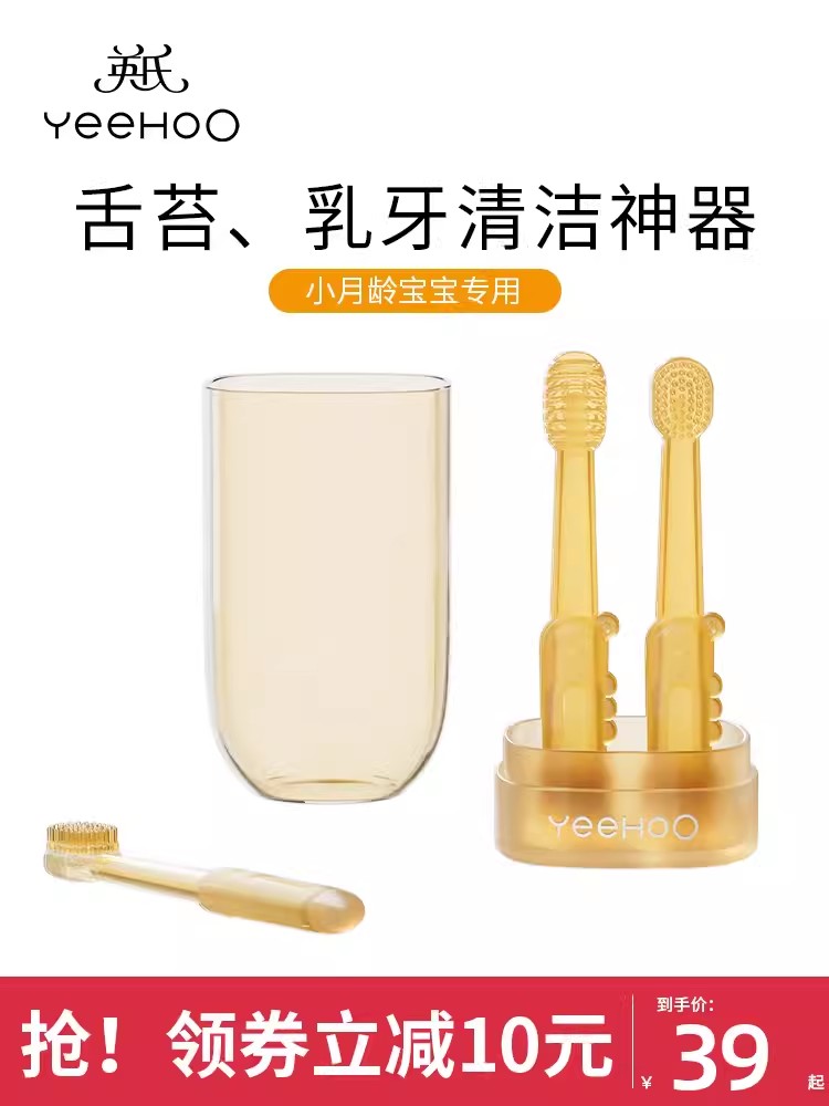 乳牙刷幼刷舌苔幼儿口腔清洁神器