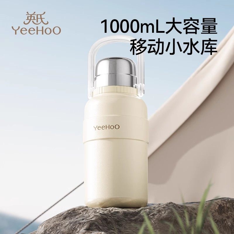 英氏保温水杯便携式保温调奶器婴儿冲奶外出泡奶神器儿童宝宝水壶,婴童用品,儿童水杯,淘宝优惠券,粉丝福利购,淘宝优惠卷