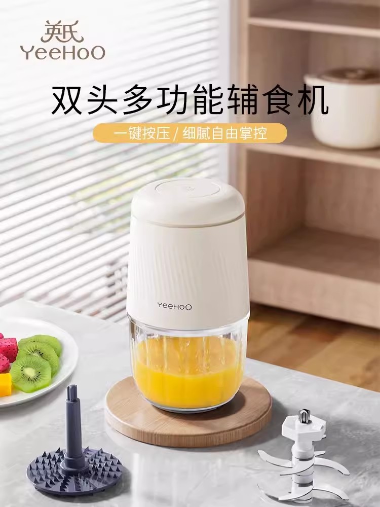 英氏辅食机婴儿宝宝料理机多功能搅拌食物研磨器小型破壁打泥工具