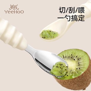 英氏双头刮泥勺婴儿辅食神器宝宝小月龄刮勺子刮水果泥器喂养工具