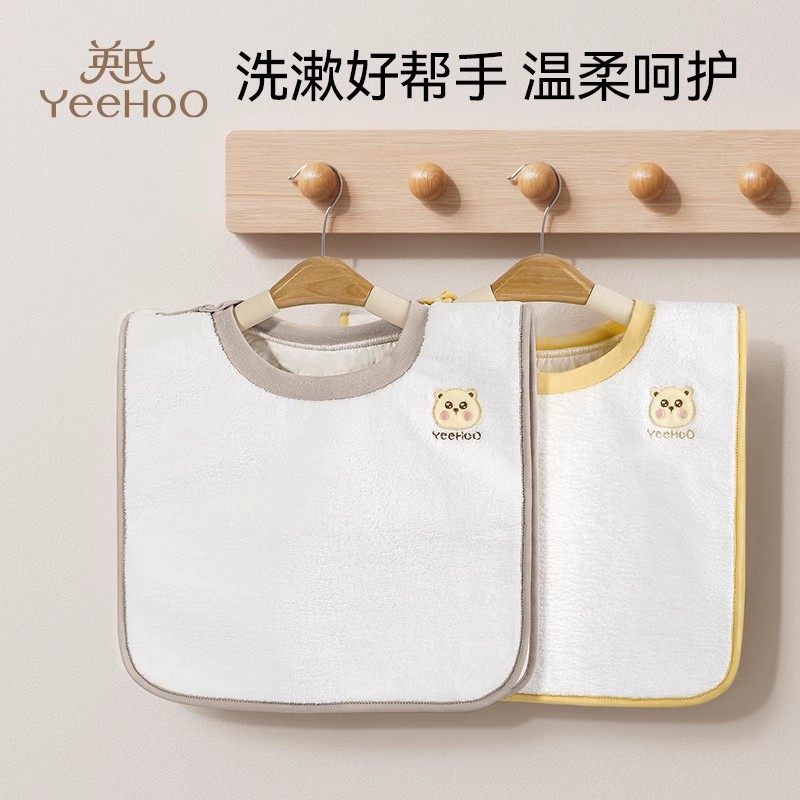 英氏儿童洗漱巾围兜四季不湿衣多功能防水巾刷牙洗脸毛巾漱口巾,婴童用品,食饭兜,淘宝优惠券,粉丝福利购,淘宝优惠卷