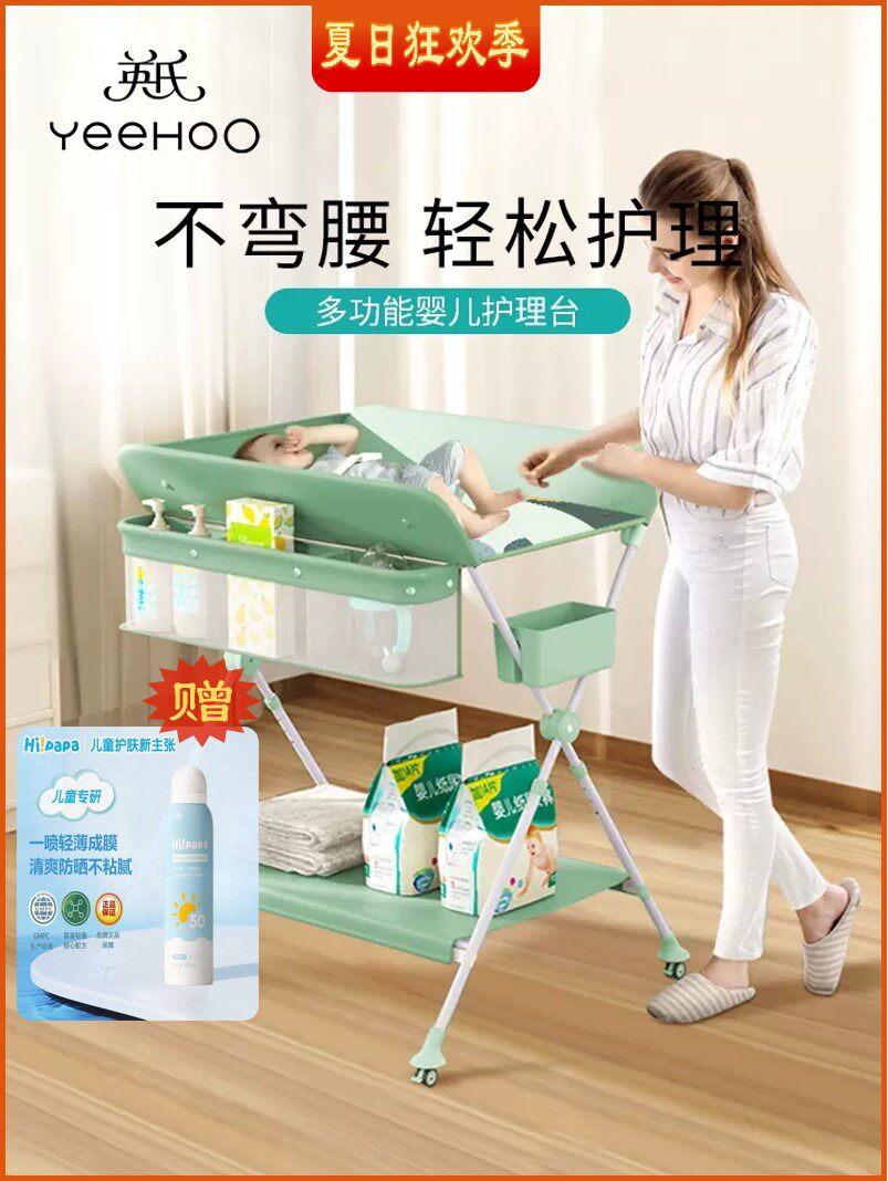 英氏尿布台新生婴儿护理台宝宝换衣按摩抚触洗澡可折叠移动婴儿床属于什么档次？