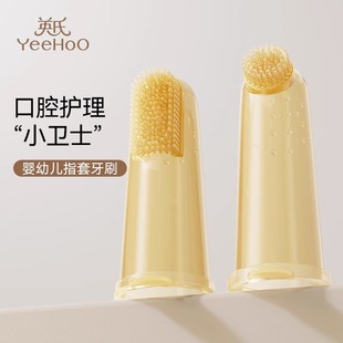 英氏手指套牙刷婴儿软毛牙刷硅胶儿童刷牙指套宝宝牙齿口腔清洁刷