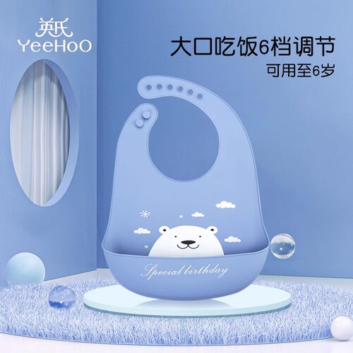 英氏宝宝吃饭围兜硅胶围嘴饭兜