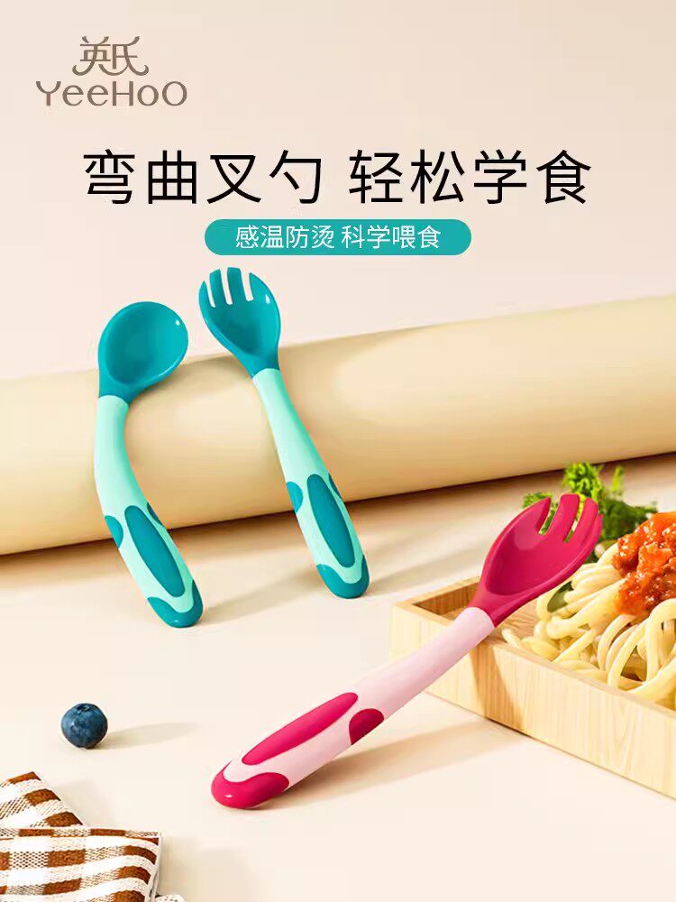 英氏宝宝学吃饭训练温感勺子弯头叉勺套装婴儿辅食勺弯曲儿童餐具