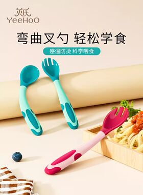 英氏儿童餐具感温勺辅食勺训练