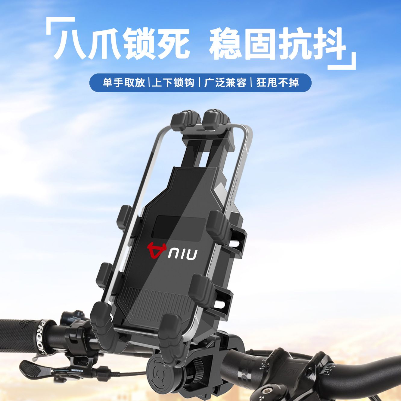 小牛电动车手机支架MT/NXT/UQi/U1E/UMAX/F100全系通用导航专用架