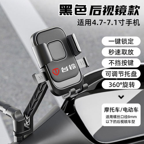 新款电动车手机支架一键取放