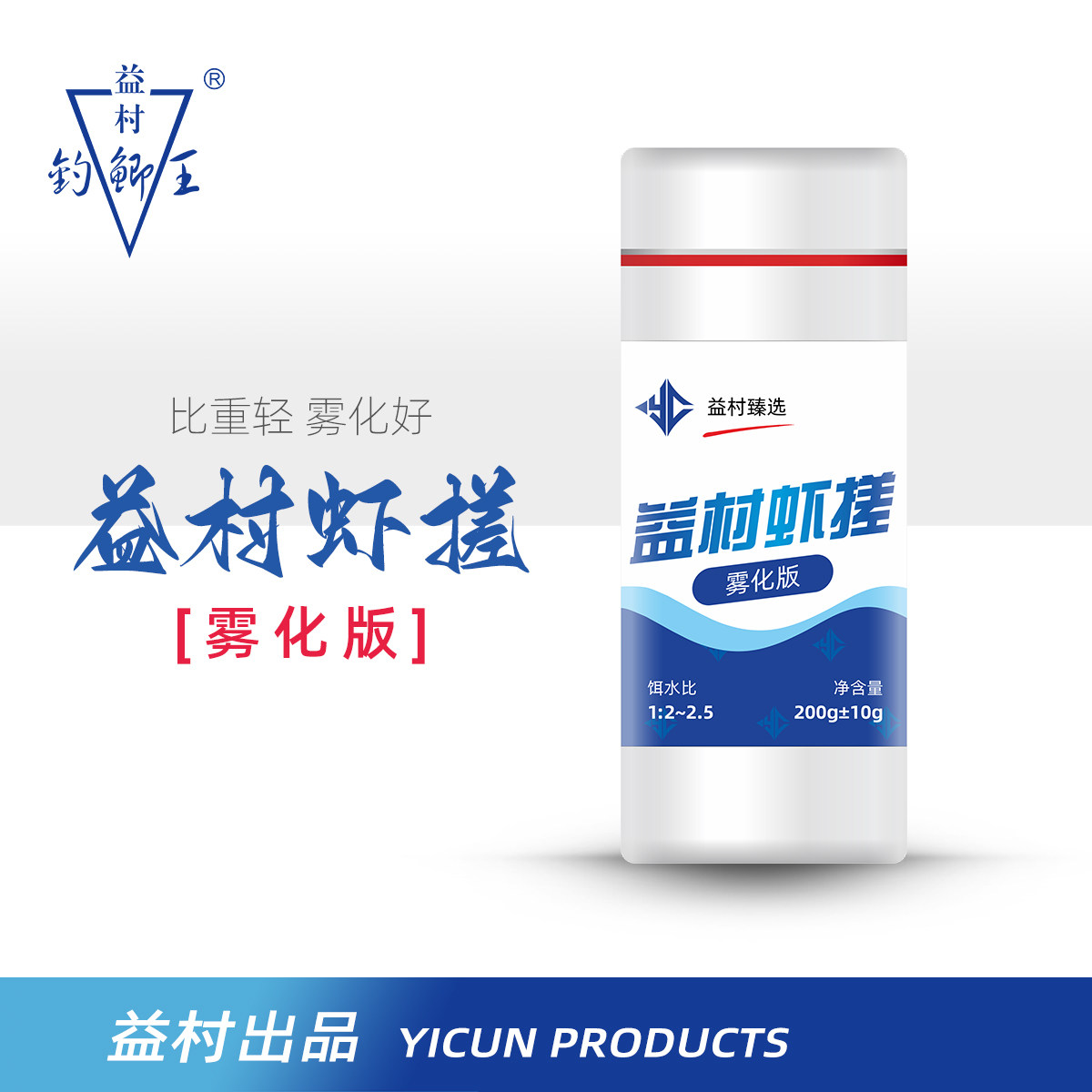 益村虾搓搓饵添加剂钓鱼饵料野钓黑坑鱼食鲫鱼鲤鱼窝料配方,户外/登山/野营/旅行用品,活饵/谷麦饵等饵料,淘宝优惠券,粉丝福利购,淘宝优惠卷
