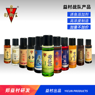 益村钓鲫王钓鱼小药饵料添加剂黑坑野钓鲫鱼鲤鱼饵小渔具用品