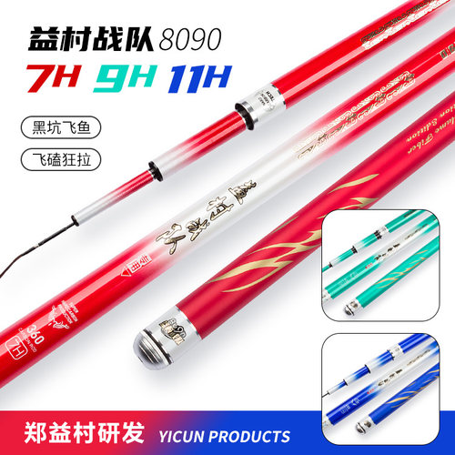 益村8090鱼竿7h新款黑坑钓鱼渔具