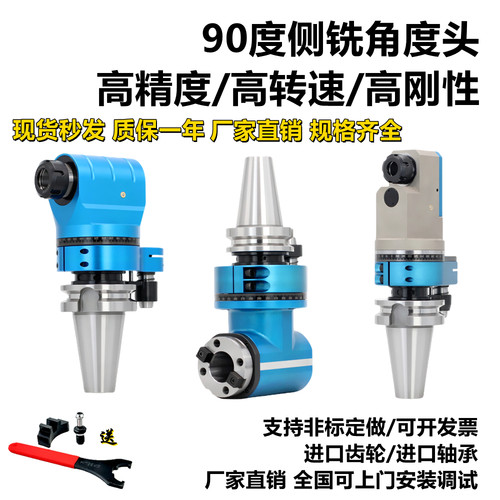 高精抗震重型横向侧铣BT50角度头
