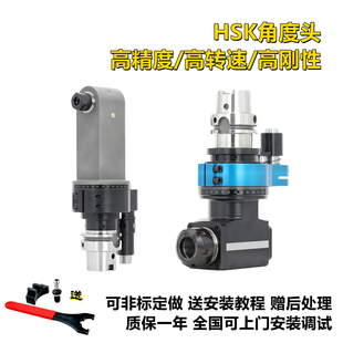 HSK63A-ER11 16 20 25 32高精高速抗震角度头五轴加工90度侧铣头